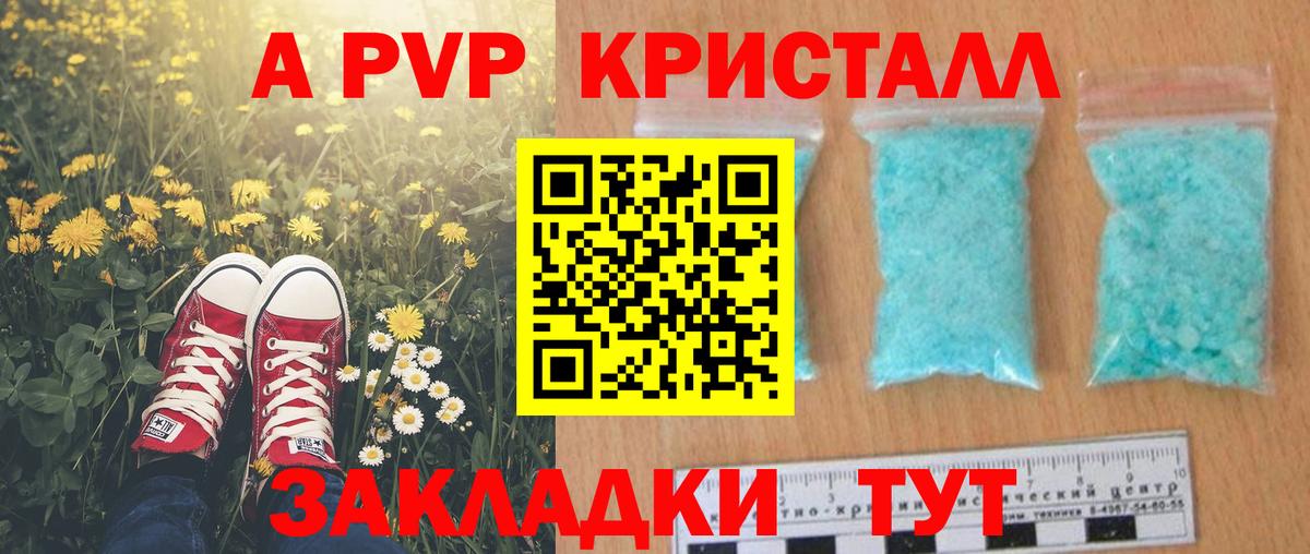 A PVP Соль  Вход с VPN  Alfa_PVP СК  Alpha PVP  Иваново 