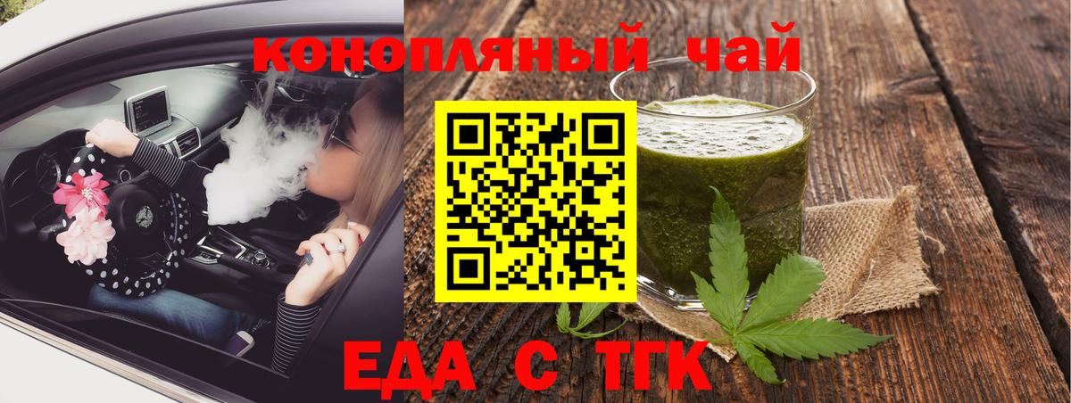 Canna-Cookies конопля  Вход с VPN  Иваново 