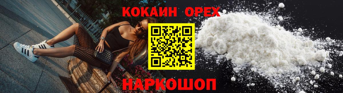 COCAIN VHQ Иваново