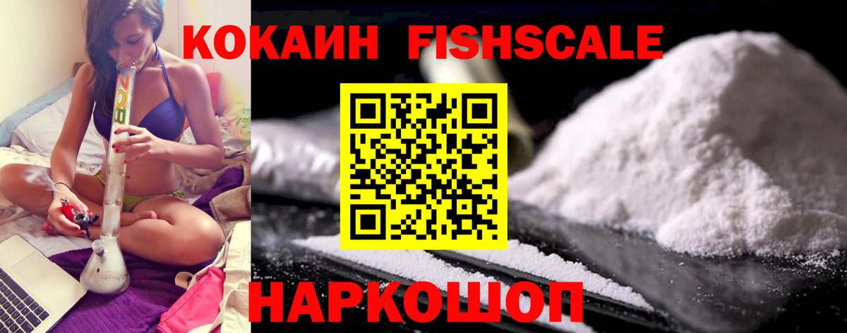 COCAIN VHQ  Cocaine  Иваново  Вход с VPN 