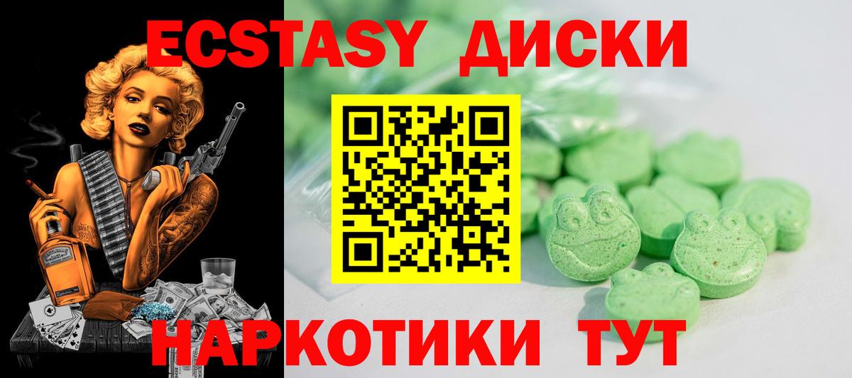 Иваново  Ecstasy Дубай  Ecstasy mix  ЭКСТАЗИ  Вход с VPN 