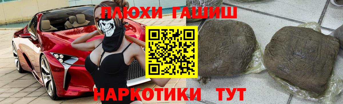Гашиш  ГАШ гарик  Вход с VPN  Иваново  ГАШ Изолятор 