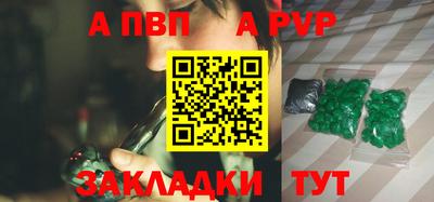 apvp Кулебаки
