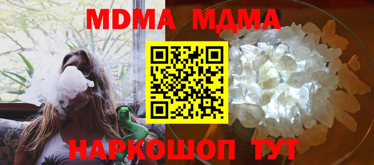 MDMA Molly  Вход с VPN  Иваново 