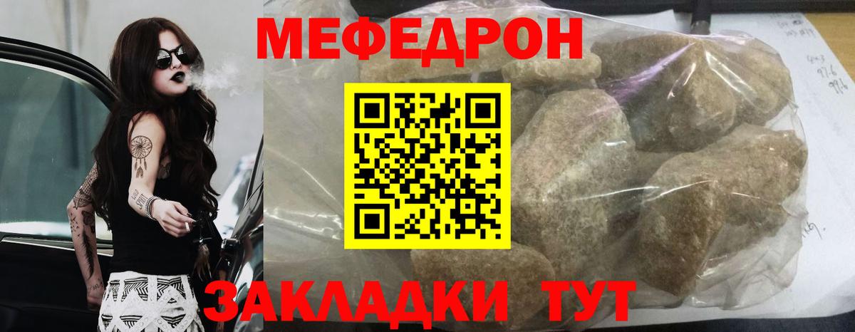 Иваново  МЕФ  Вход с VPN  МЯУ-МЯУ  МЕФ VHQ  Меф VHQ 