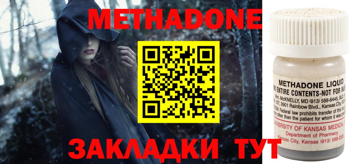 Иваново  Метадон белоснежный  Вход с VPN 