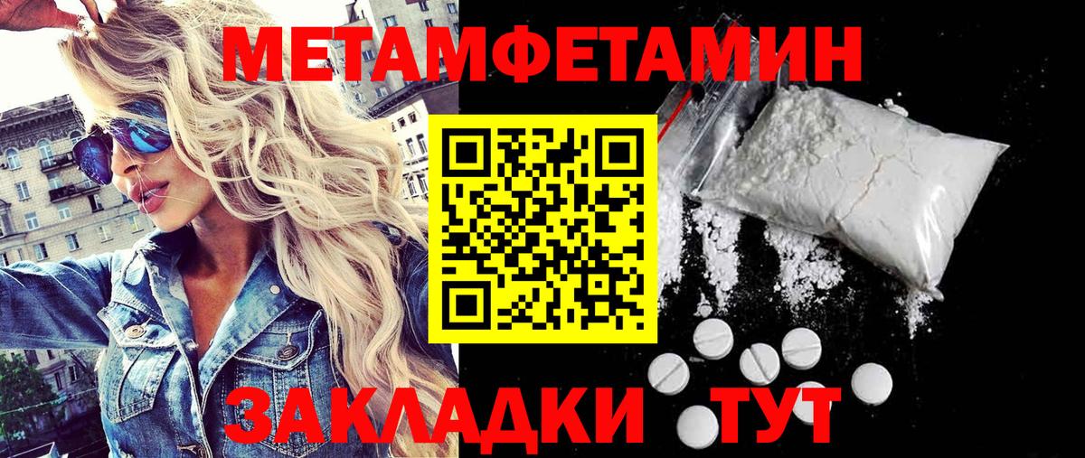 Иваново  МЕТАМФЕТАМИН мет  Вход с VPN  МЕТАМФЕТАМИН мет 