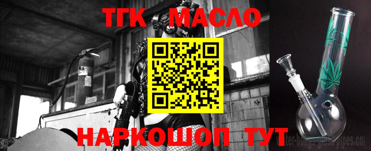 Дистиллят ТГК жижа  Вход с VPN  Иваново  ТГК концентрат 
